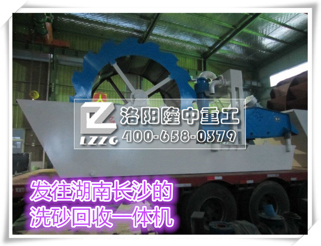 湖南長沙LZ26-30洗砂回收一體機(jī)